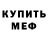 Кетамин VHQ Nik Muer