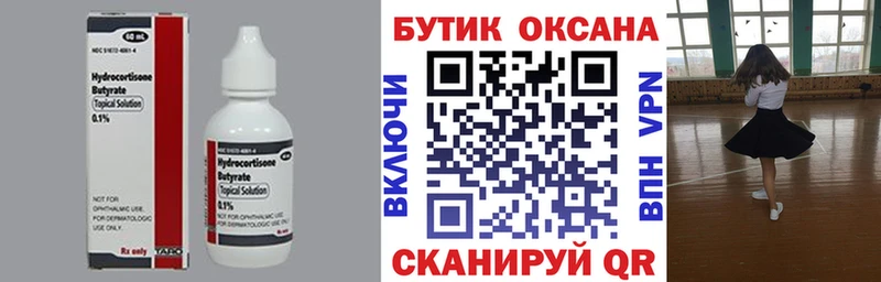 Бутират буратино  Агидель 