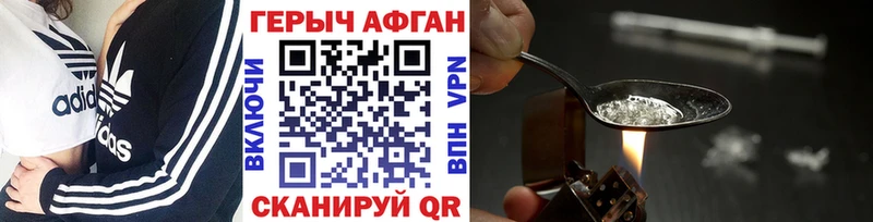 ГЕРОИН Heroin  Агидель 