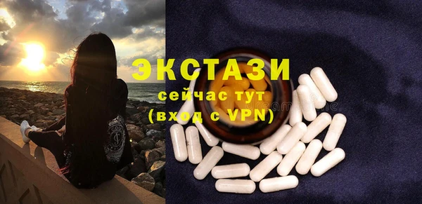 экстази Абаза